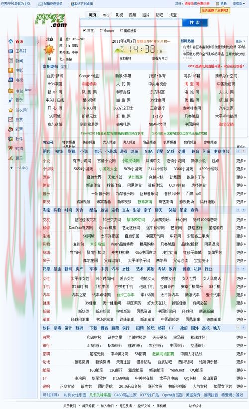 凯时体育最新网站导航