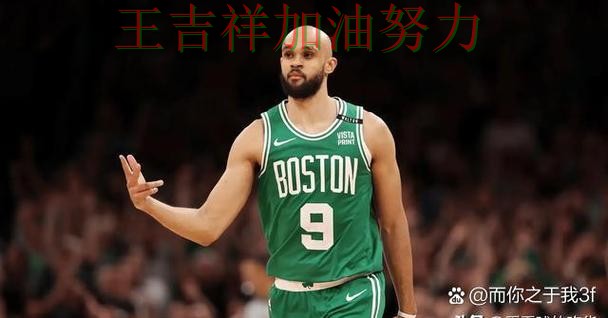 凯尔特人在NBA中强强对话中笑到最后 引发球迷持续关注 凯尔特人在NBA中强强对话中笑到最后 引发球迷持续关注