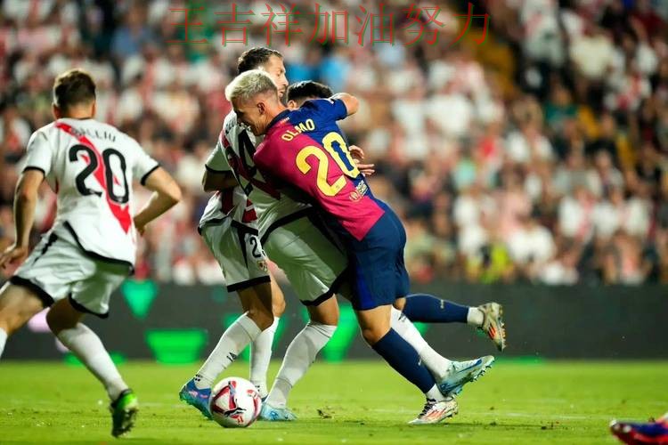 热火在西甲中绝杀取胜点燃全场气氛 引发球迷持续关注