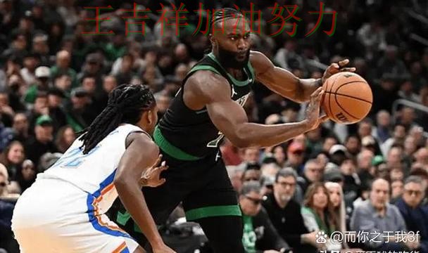 凯尔特人在NBA中强强对话中笑到最后 引发球迷持续关注 凯尔特人在NBA中强强对话中笑到最后 引发球迷持续关注