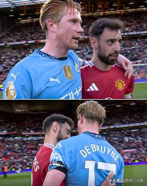 羽毛球公开赛赛后观察:德布劳内表现抢眼 引发球迷持续关注 羽毛球公开赛赛后观察:德布劳内表现抢眼 引发球迷持续关注