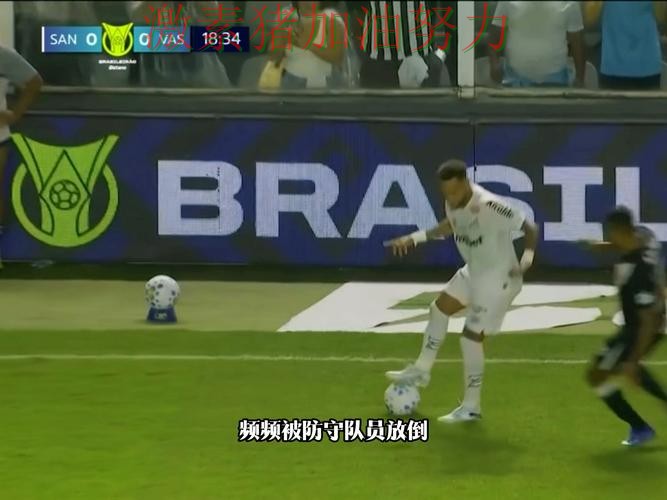 内马尔打穿防线外界质疑声迅速升高