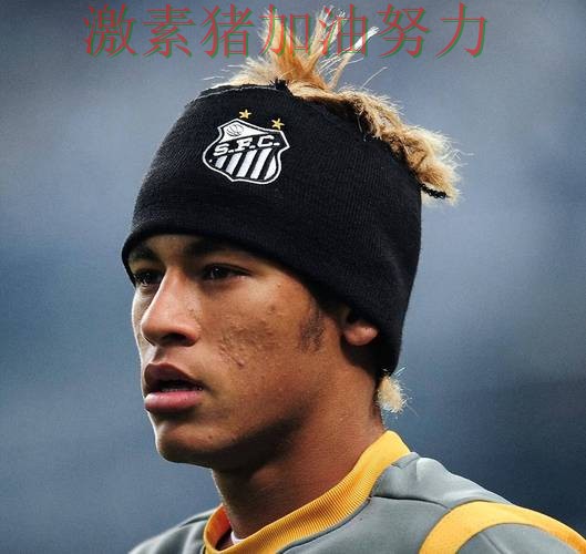 内马尔状态回暖外界质疑声迅速升高